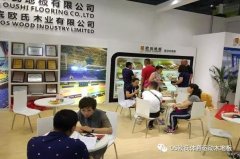 欧氏木业参展中国行业体育用品博览会-2